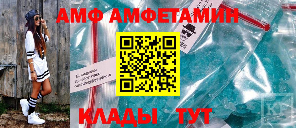 Белая Калитва  АМФЕТАМИН  Вход с VPN  shop какой сайт  Amphetamine Розовый 