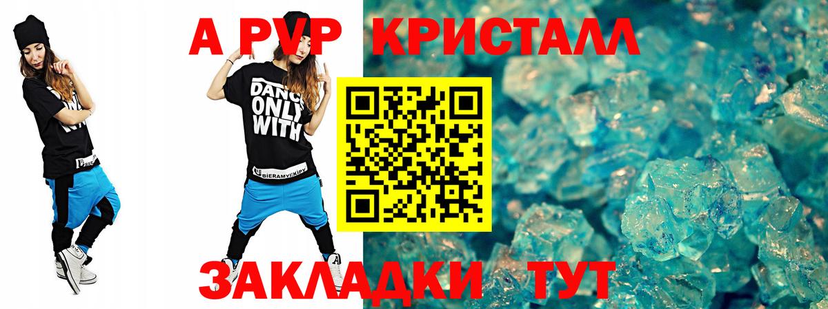 Alpha PVP Соль  Вход с VPN  Белая Калитва  Альфа ПВП СК  Alpha PVP  Alpha PVP Соль 
