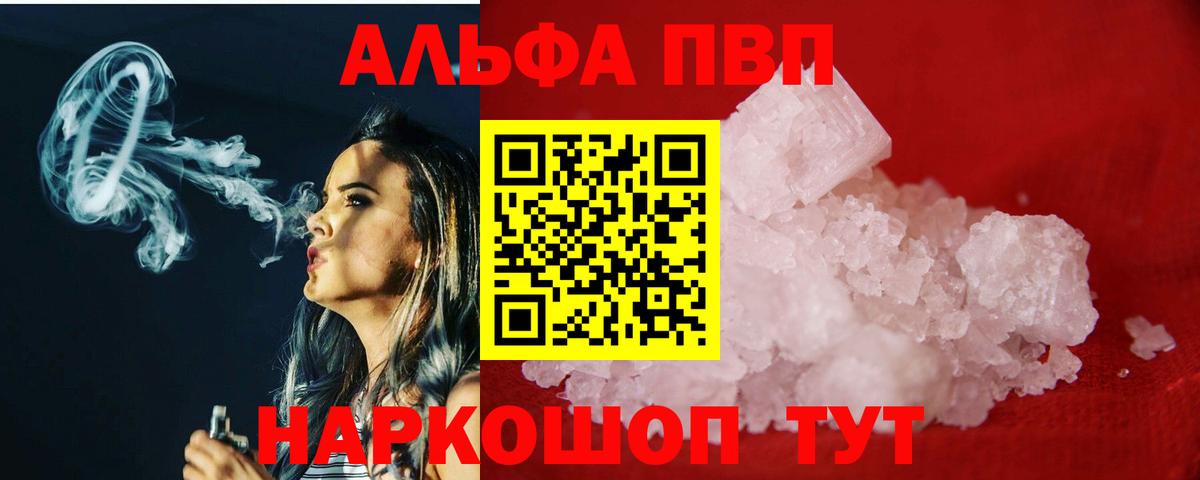 Alpha PVP VHQ Белая Калитва