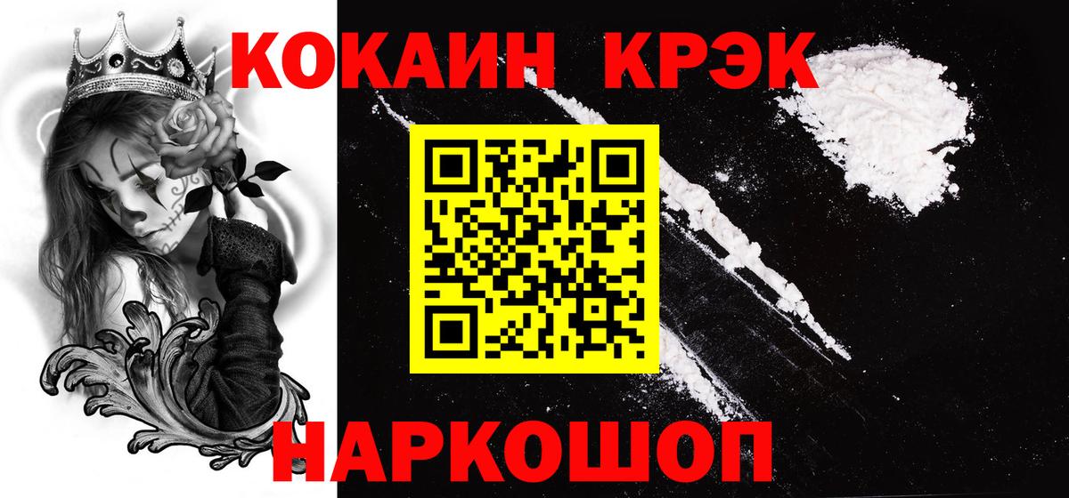 COCAIN Columbia Белая Калитва