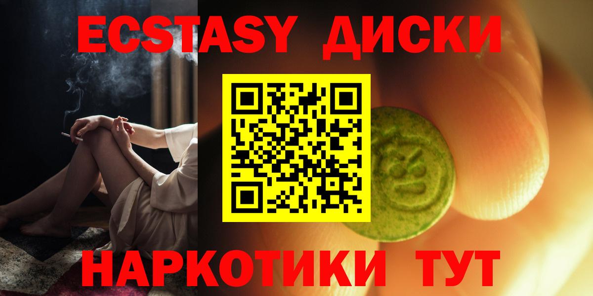 Экстази DUBAI Белая Калитва
