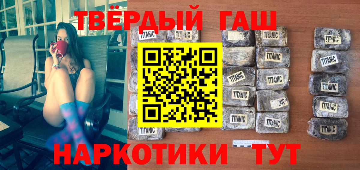 Гашиш hashish Белая Калитва