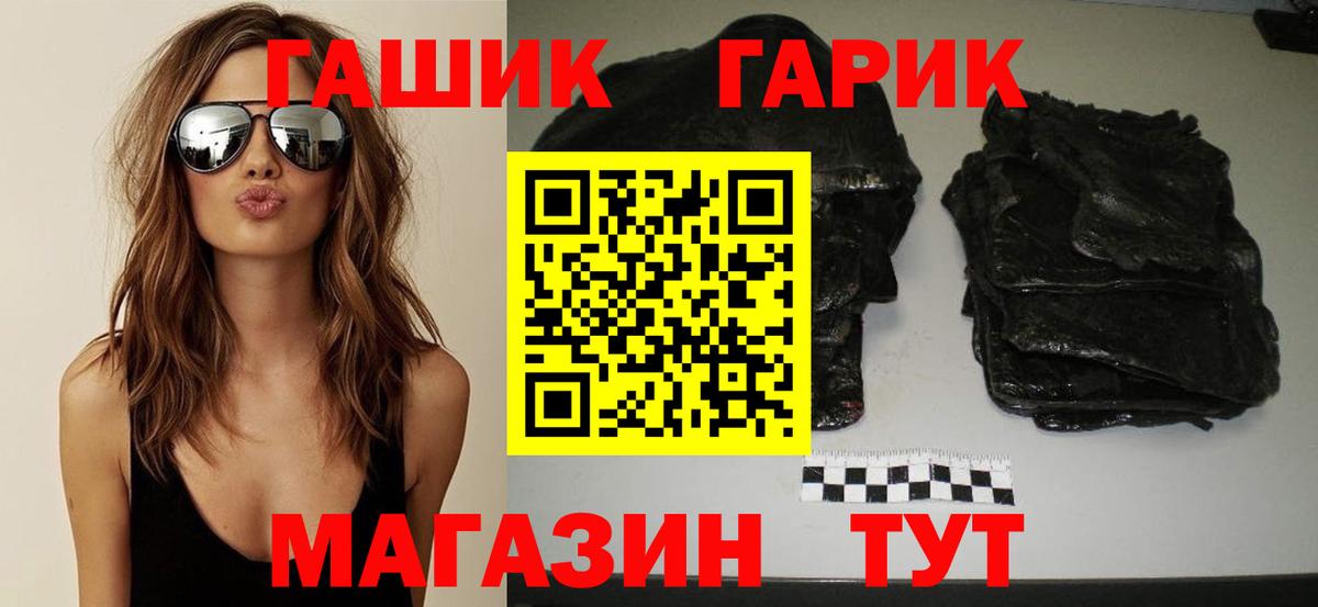 ГАШ 40% ТГК  Вход с VPN  Гашиш Изолятор  Белая Калитва 