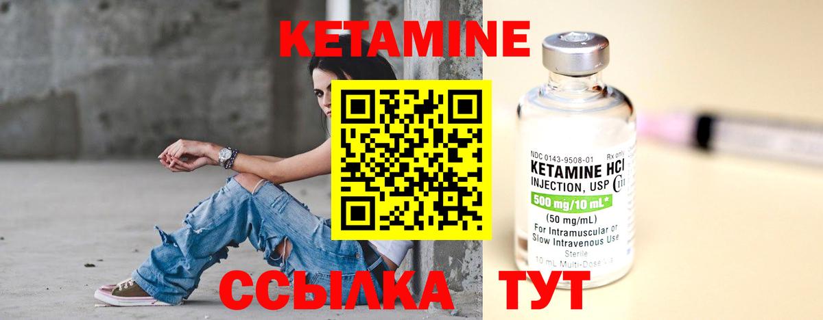 КЕТАМИН ketamine  Кетамин VHQ  Вход с VPN  Белая Калитва 