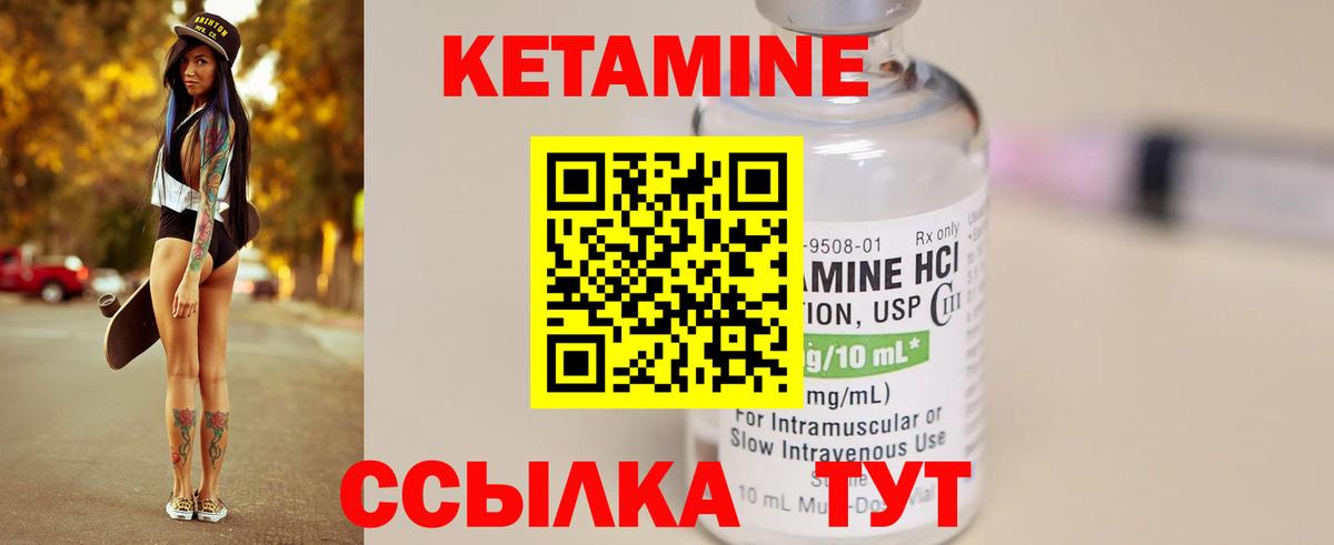 Кетамин ketamine Белая Калитва