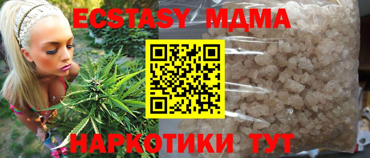 MDMA молли  МДМА  Белая Калитва  Вход с VPN 