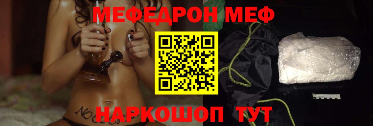 МЕФ мука Белая Калитва