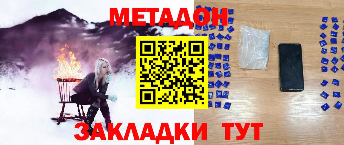 Метадон белоснежный    как войти  Белая Калитва  Вход с VPN  Метадон мёд 