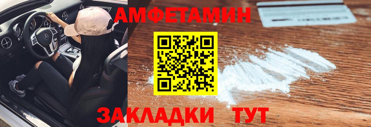 МЕТАМФЕТАМИН  МЕТАМФЕТАМИН мет  Вход с VPN  Белая Калитва 