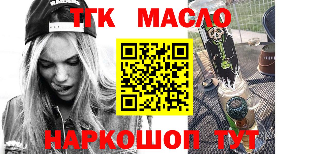 Дистиллят ТГК гашишное масло Белая Калитва